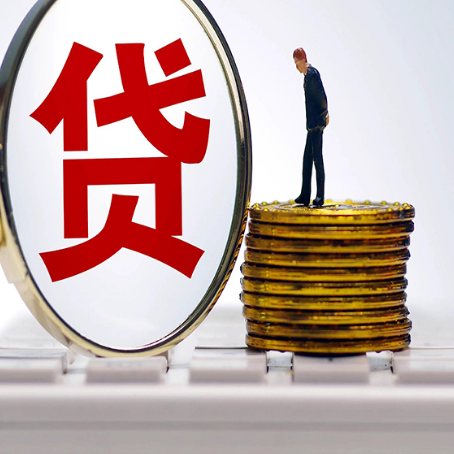 榆中贷款利率怎么样才能降低?